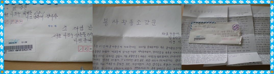 고운님들의 편지가 도착했어요.. 고운님들의 편지가 도착했어요..
