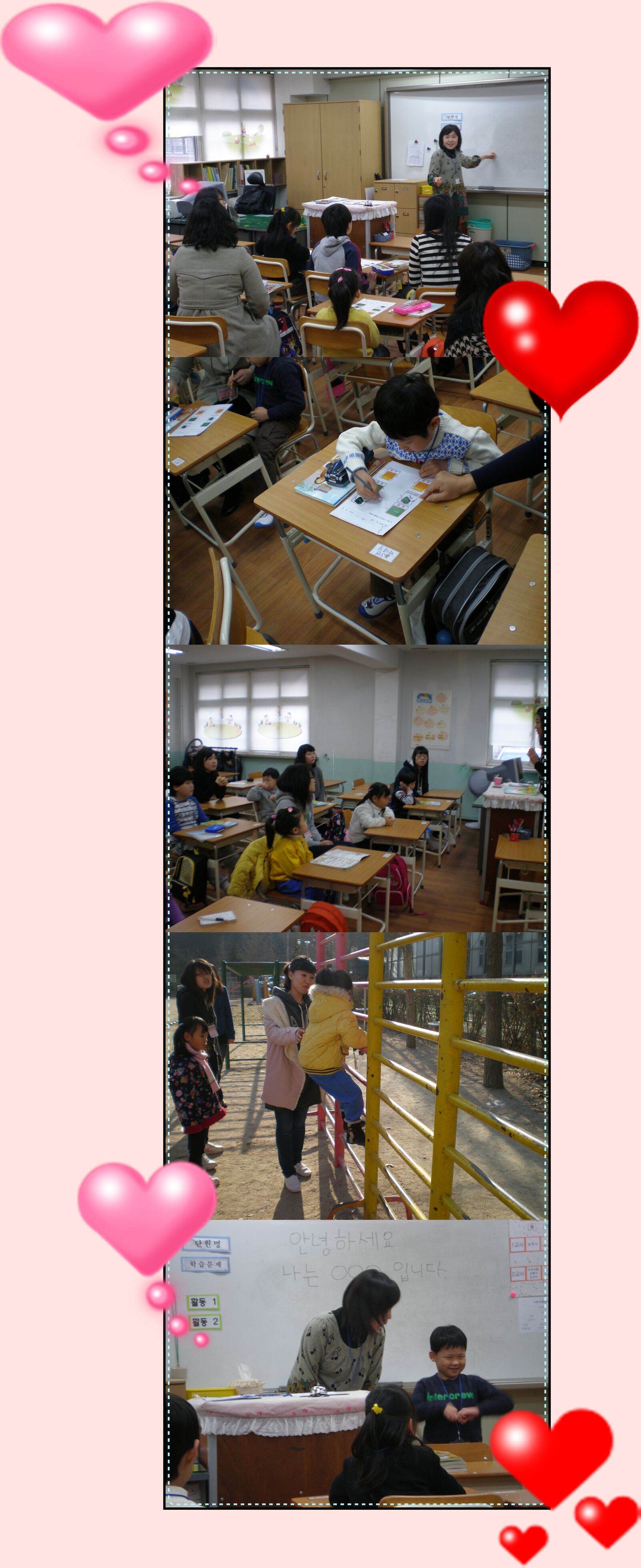 장애아동 학교생활체험하기 프로그램을 잘 마쳤습니다. 장애아동 학교생활체험하기 프로그램을 잘 마쳤습니다.