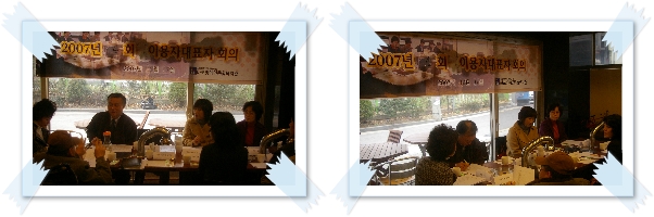 이용자대표회의 실시 이용자대표회의 실시