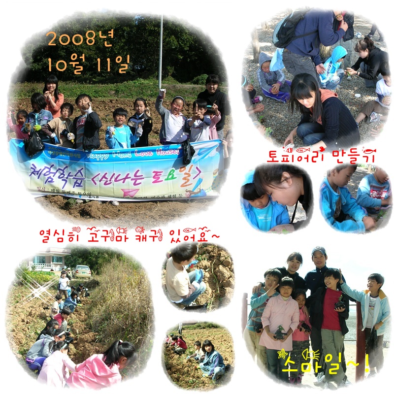 여성장애인지원사업-신나는 토요일 여성장애인지원사업-신나는 토요일