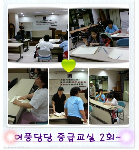 여풍당당 중급교실 2회 여풍당당 중급교실 2회