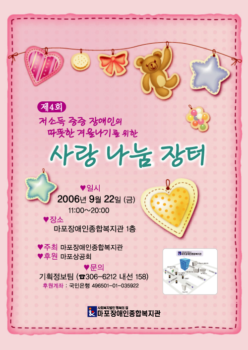 바자회 안내 바자회 안내