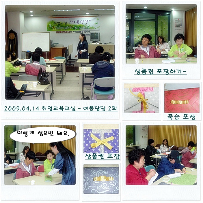 여성장애인 취업교실 - 여풍당당 2회 여성장애인 취업교실 - 여풍당당 2회