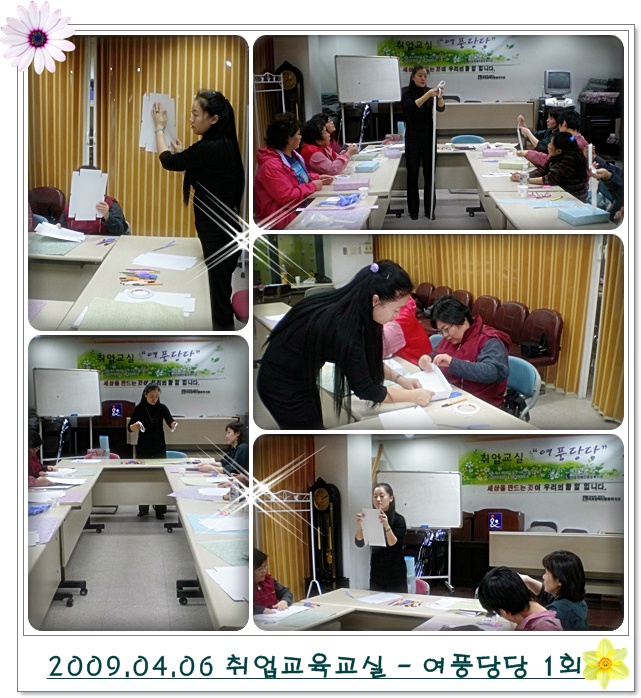 여성장애인 취업교실 - 여풍당당 1회 실시 건 여성장애인 취업교실 - 여풍당당 1회 실시 건