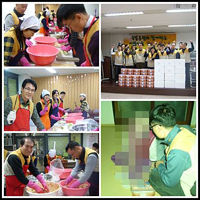 국립공원과 함께하는 깍두기 나누기 사업 국립공원과 함께하는 깍두기 나누기 사업