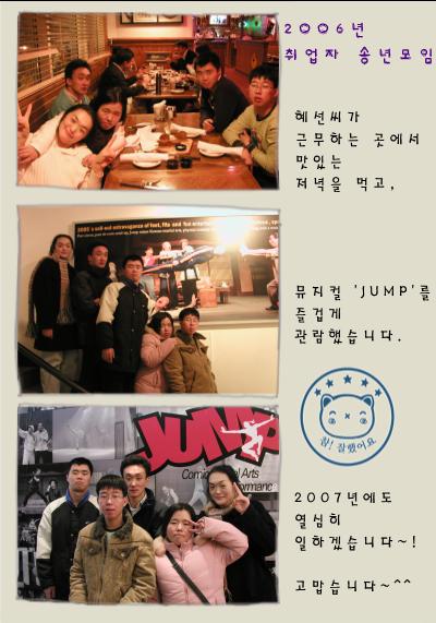 직업재활팀 취업자 송년모임 직업재활팀 취업자 송년모임
