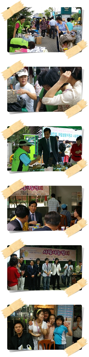 비가와도 따뜻했던 사랑나눔 장터 비가와도 따뜻했던 사랑나눔 장터