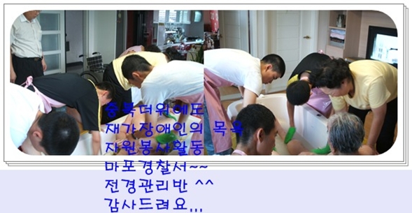 방문목욕과의 만남의 축복 방문목욕과의 만남의 축복