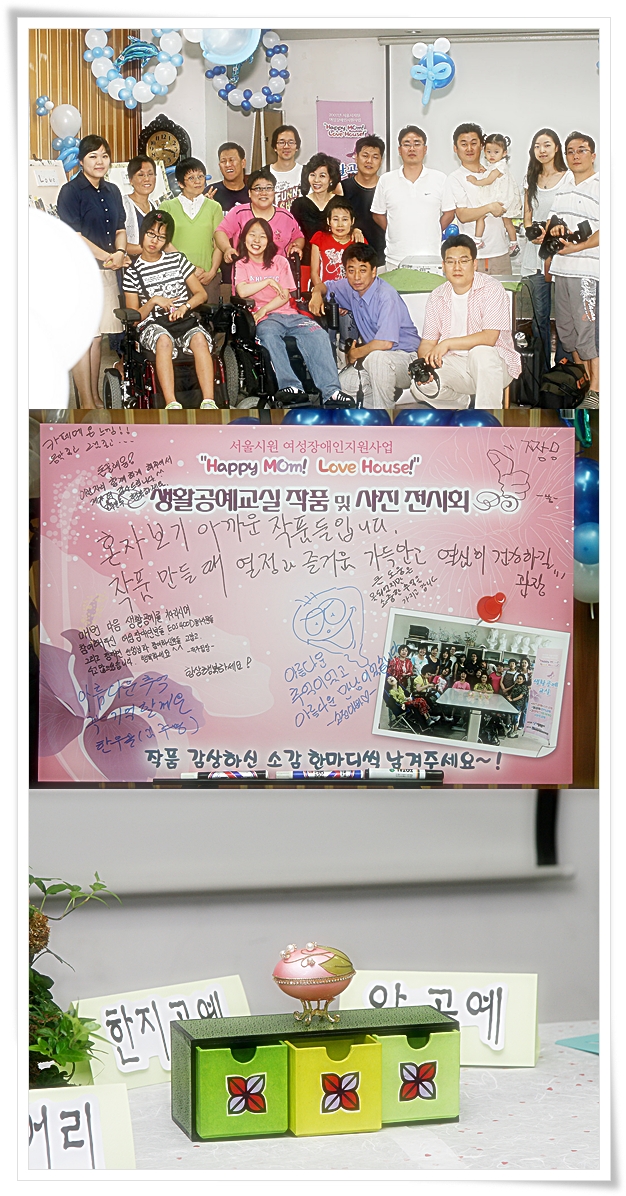 여성장애인 생활공예교실 전시회 진행하였습니다. 여성장애인 생활공예교실 전시회 진행하였습니다.