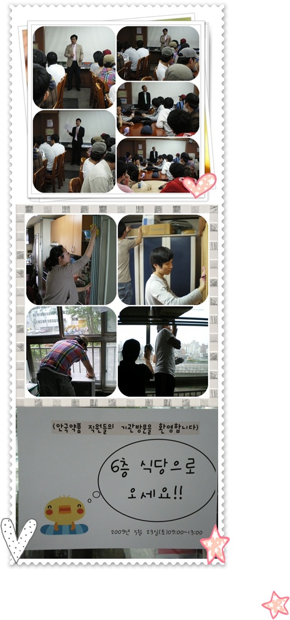 안국약품 기관방문 및 자원봉사 안국약품 기관방문 및 자원봉사