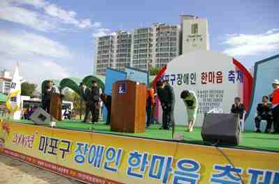 제 2회 마포구 한마음 축제 제 2회 마포구 한마음 축제
