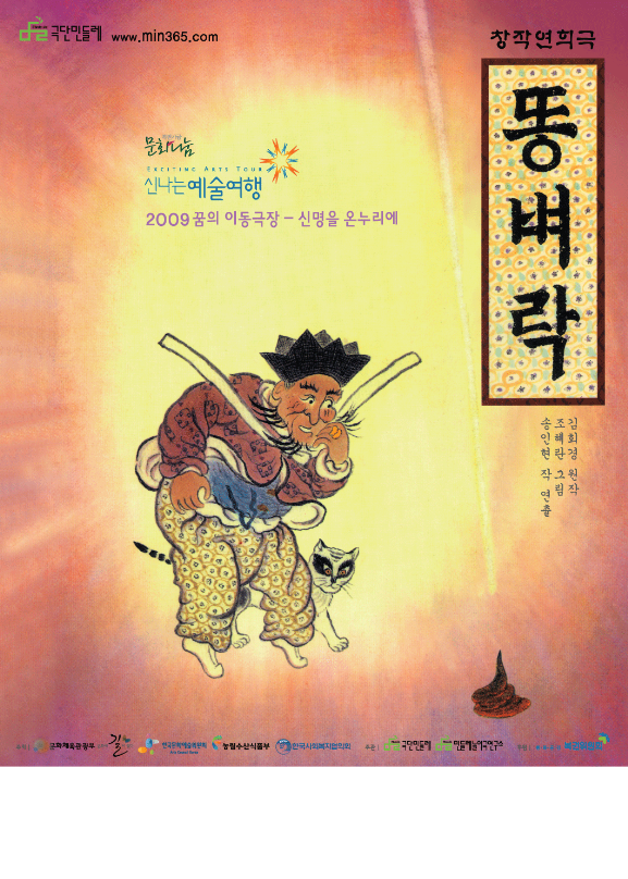 유명공연이 찾아가는 문화순회공연 유명공연이 찾아가는 문화순회공연