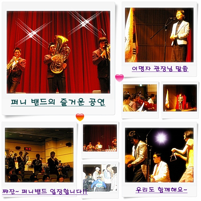 퍼니밴드와 함께하는 즐거운 문화나눔 ~ 퍼니밴드와 함께하는 즐거운 문화나눔 ~