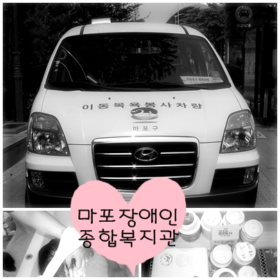 오랫동안 누워있는 아내를 위해...