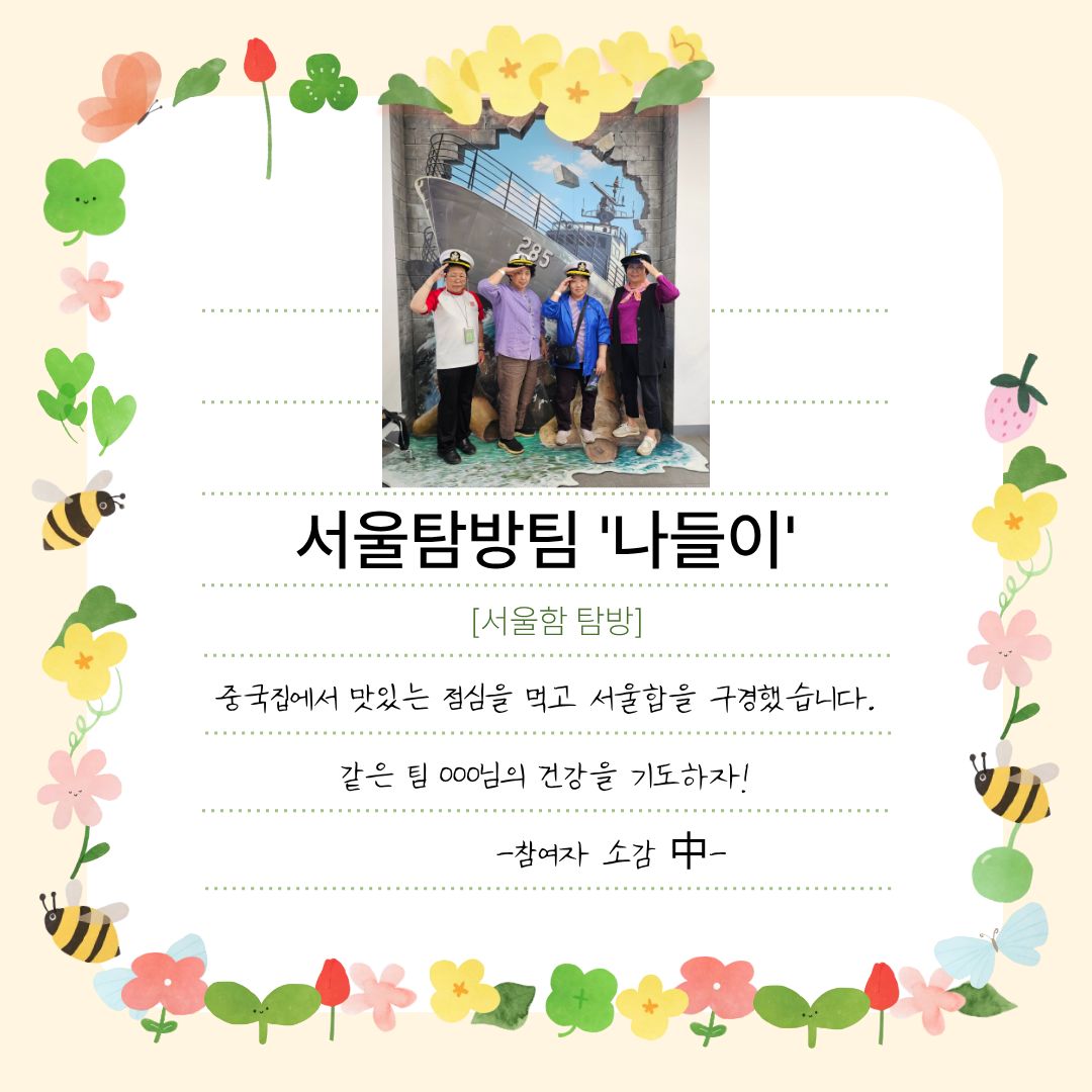 행복동네 주민모임 5월 모임진행 행복동네 주민모임 5월 모임진행