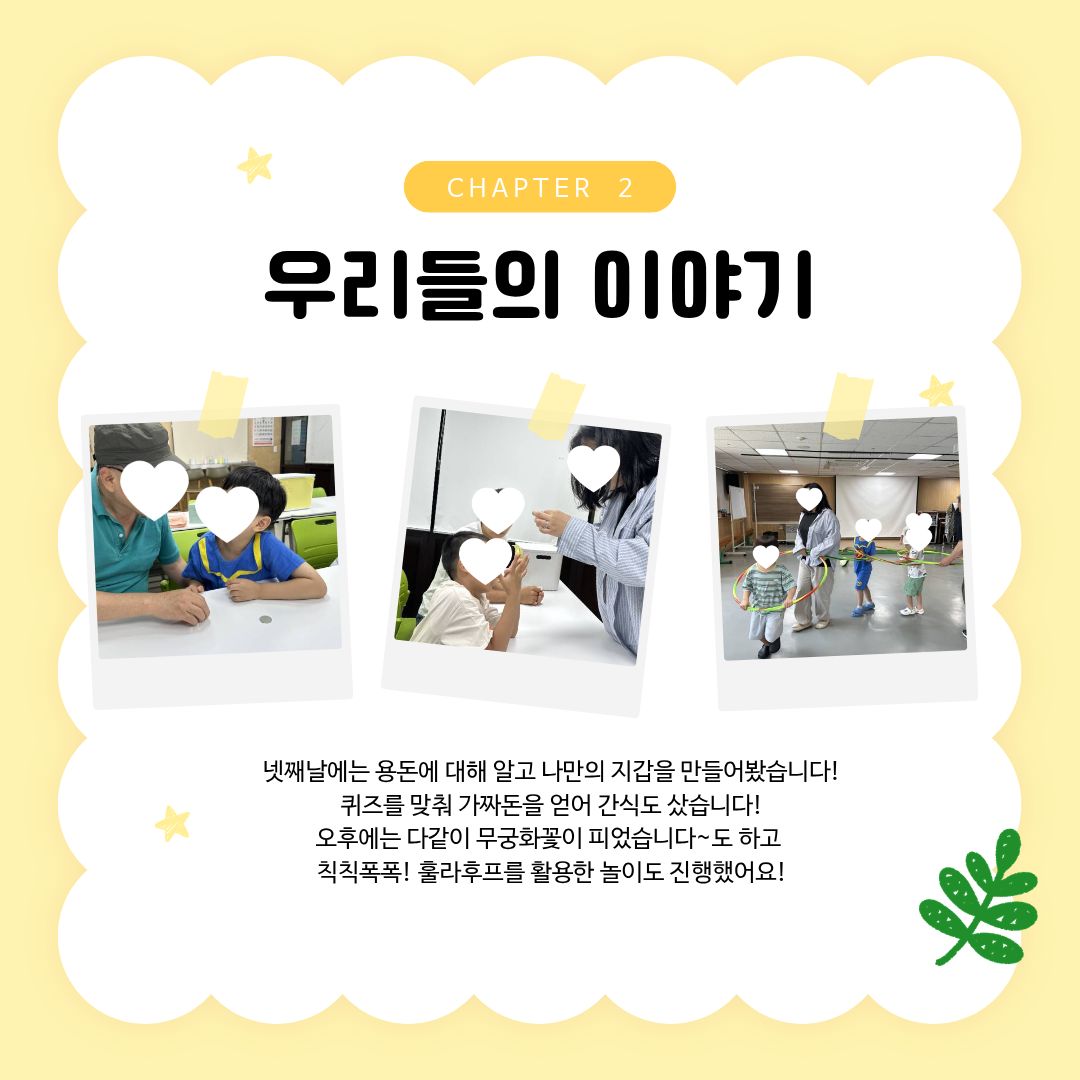 ♥첫걸음학교(아동전환기) 실시♥ ♥첫걸음학교(아동전환기) 실시♥
