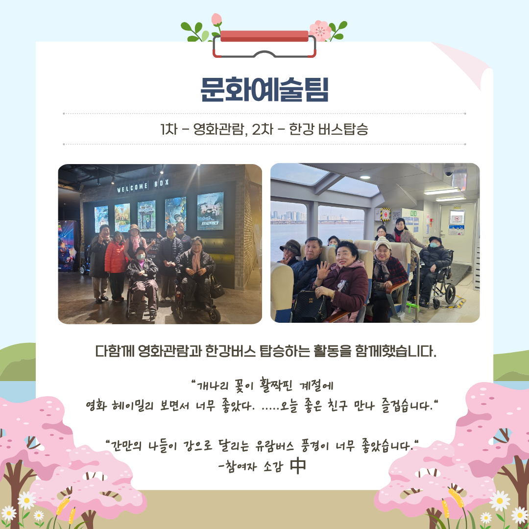 행복동네 주민모임 3월 모임진행