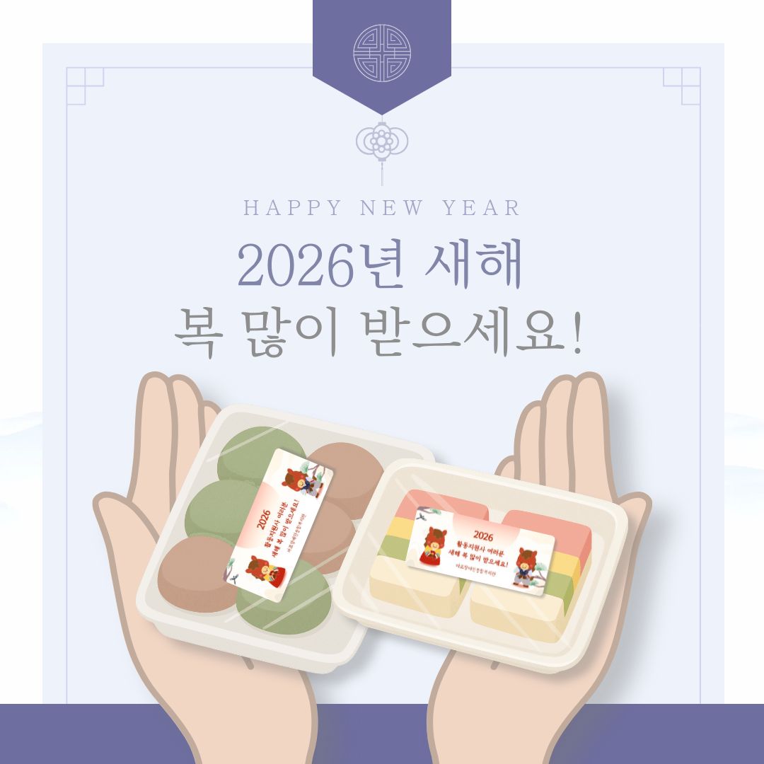 활동지원사 2월 월례회