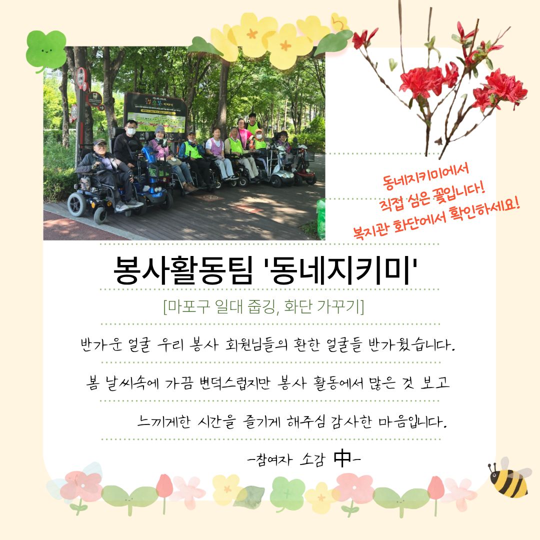 행복동네 주민모임 5월 모임진행 행복동네 주민모임 5월 모임진행
