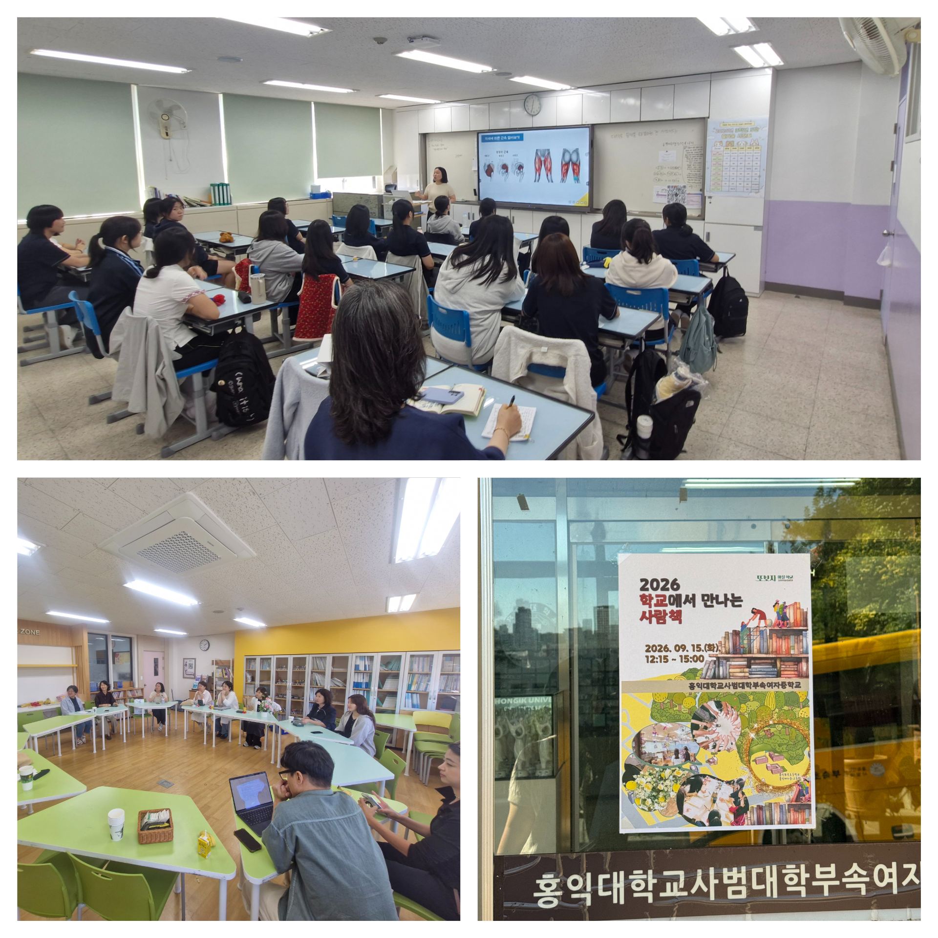 2026 학교에서 만나는 사람책