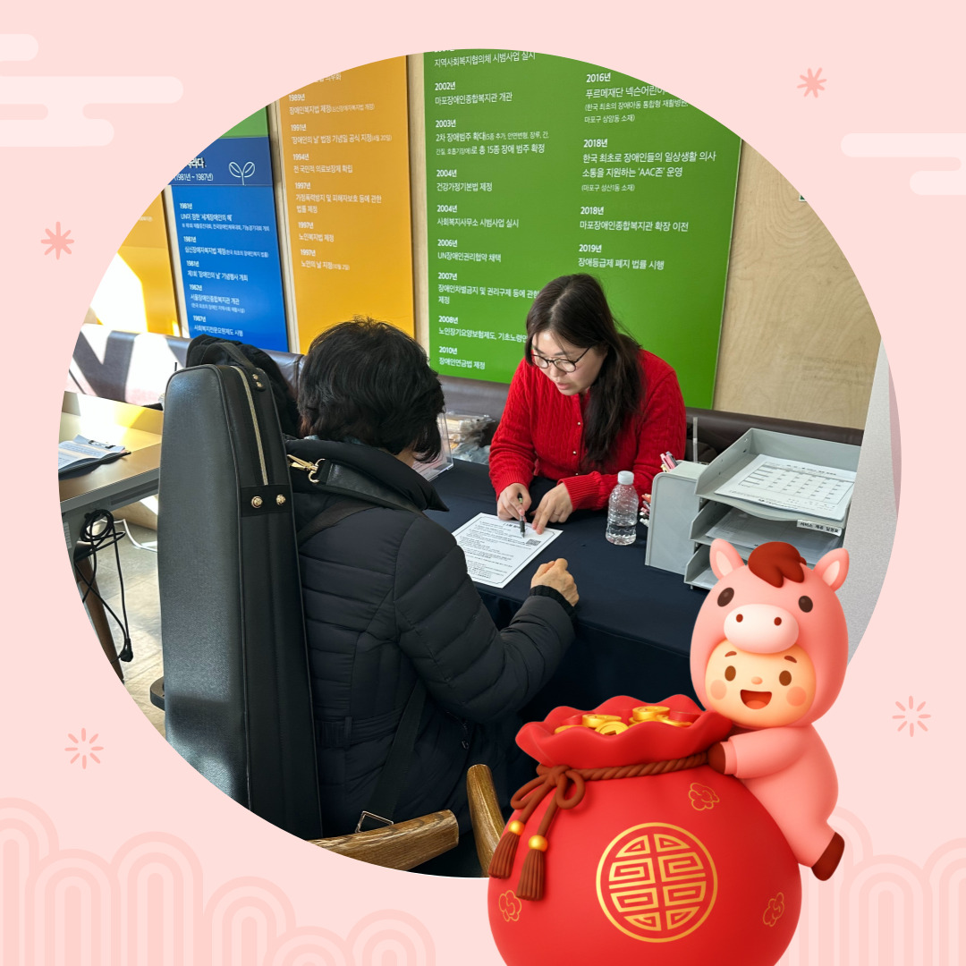 활동지원사 1월 월례회