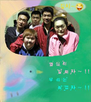 직업재활팀 취업자모임