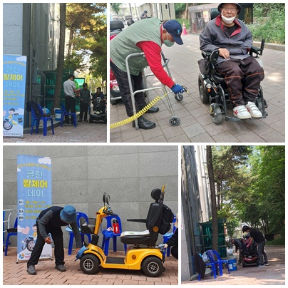 마포주민활동가와 함께 클린휠체어데이  운영안내