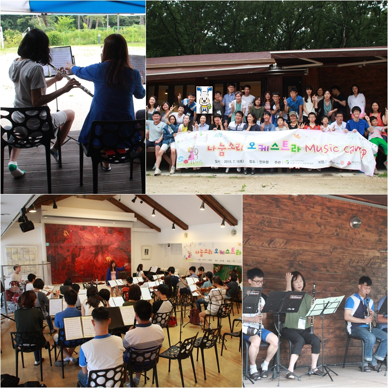 나눔소리 오케스트라 Music Camp 진행되었습니다~★ 나눔소리 오케스트라 Music Camp 진행되었습니다~★