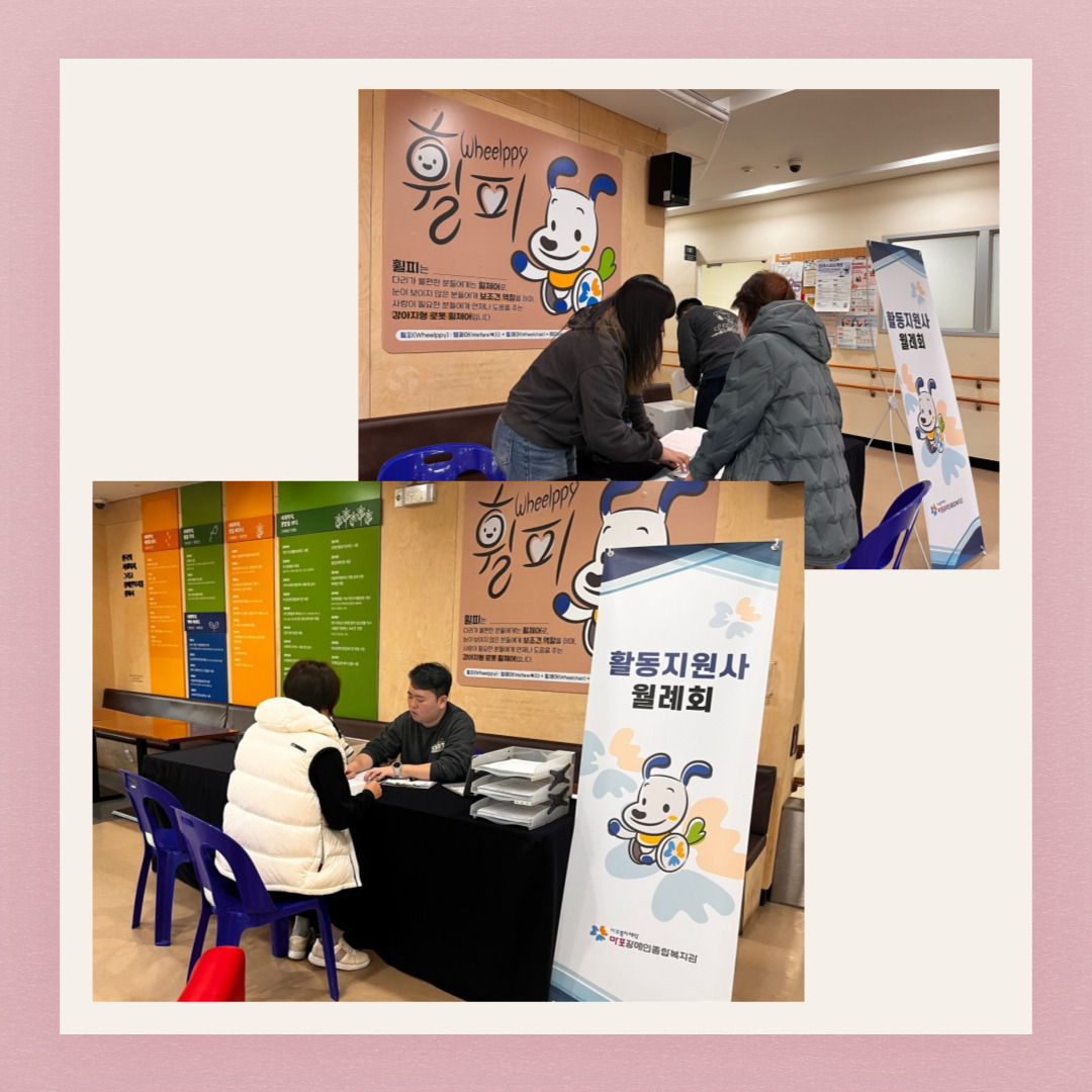 활동지원사 11월 월례회