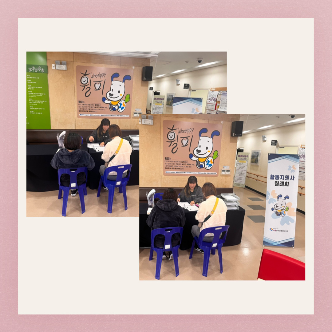 활동지원사 11월 월례회