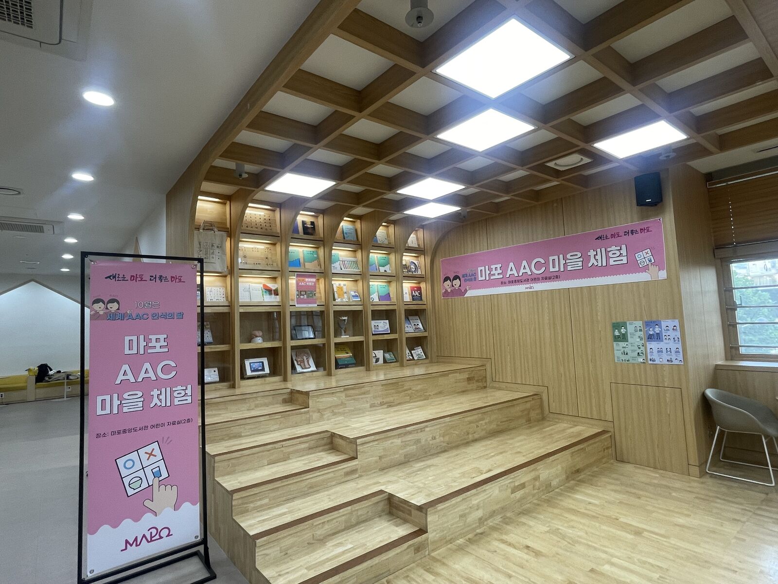 “언어치료 AAC센터 사람과소통” 업무 협약