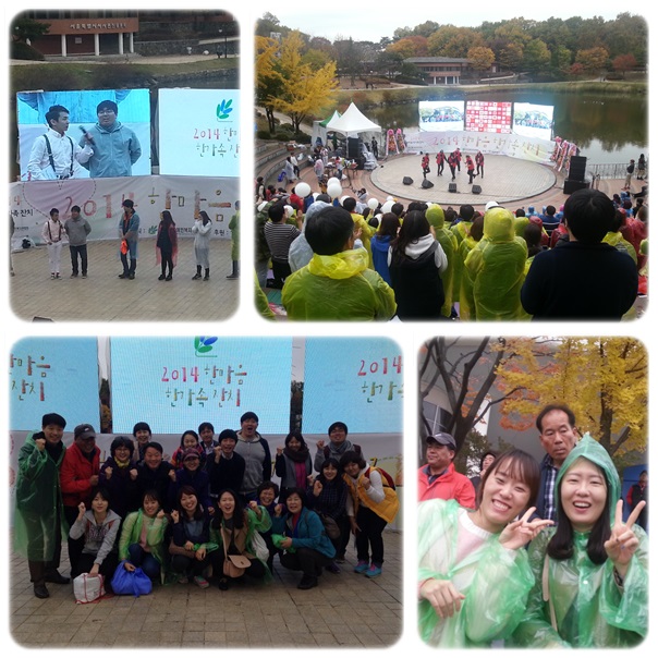 2014 한마음한가족잔치 2014 한마음한가족잔치
