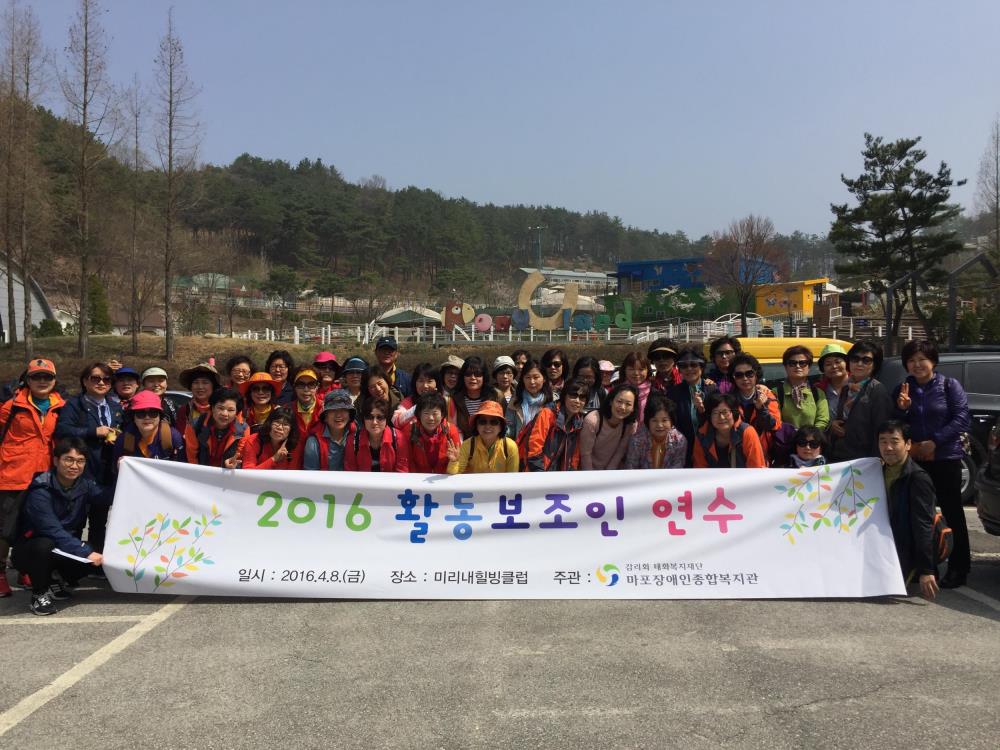 활동보조인 연수 실시 활동보조인 연수 실시