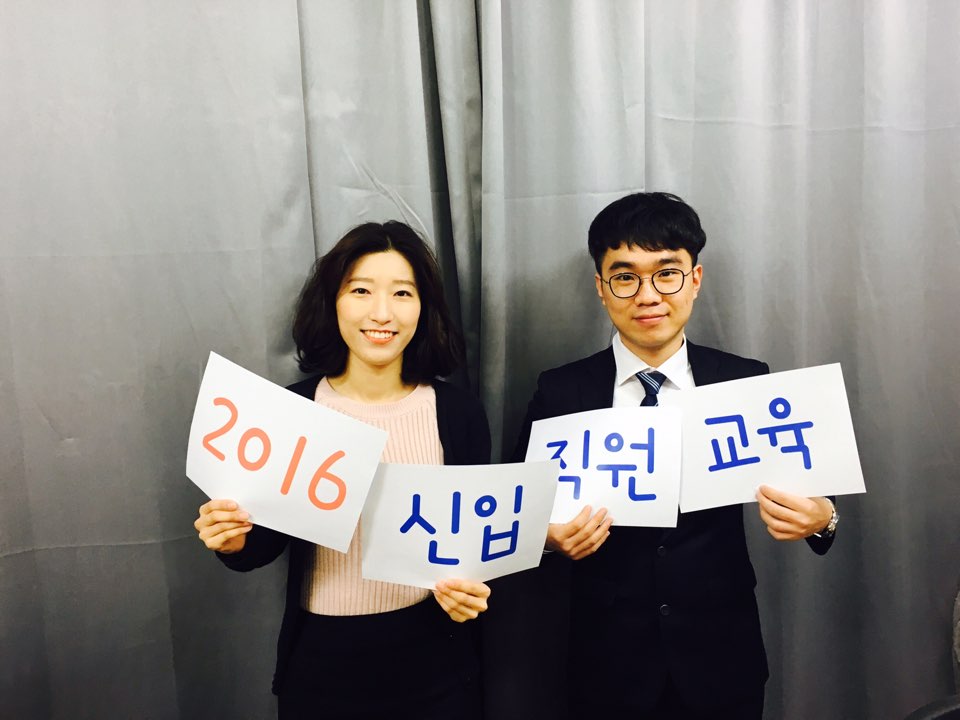 2016 신입직원교육이 진행되었습니다. 2016 신입직원교육이 진행되었습니다.