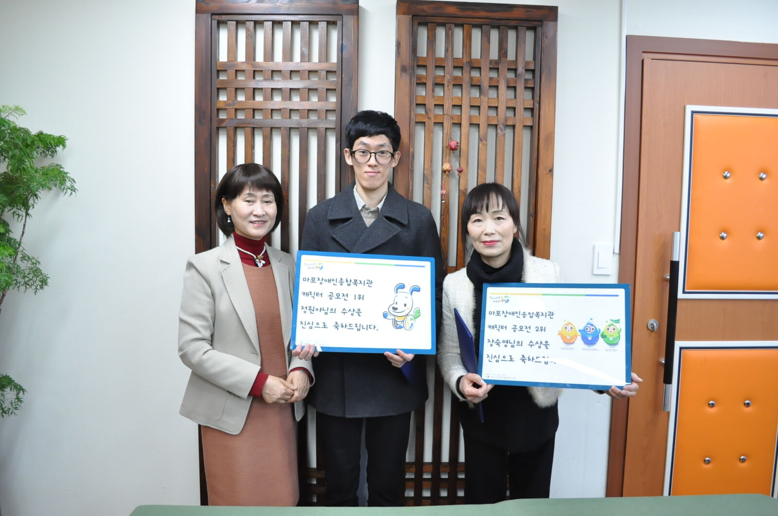 마포장애인종합복지관 캐릭터 공모전 수상