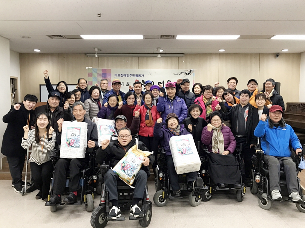 마포장애인주민활동가 제4회 윷놀이 어울마당 실시