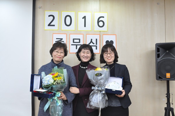 2016년 종무식이 진행되었습니다.