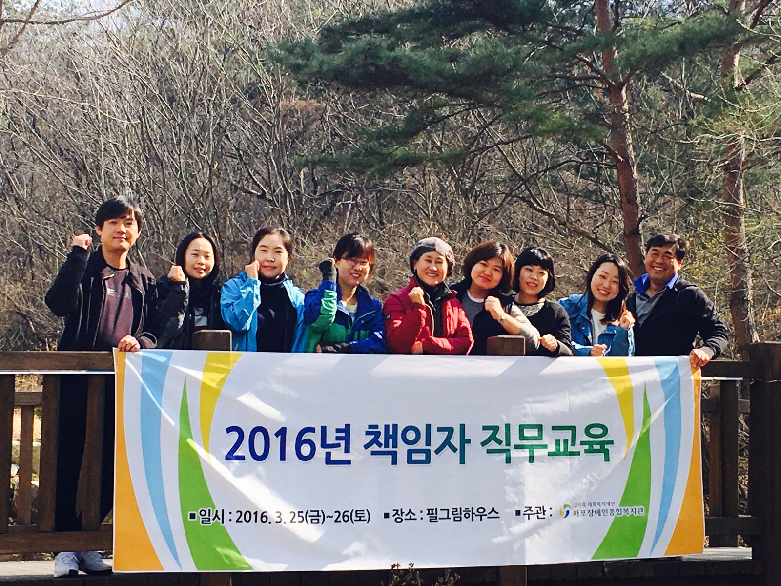 2016년 책임자 직무 교육이 진행되었습니다.