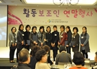 2014 활동보조인 연말행사