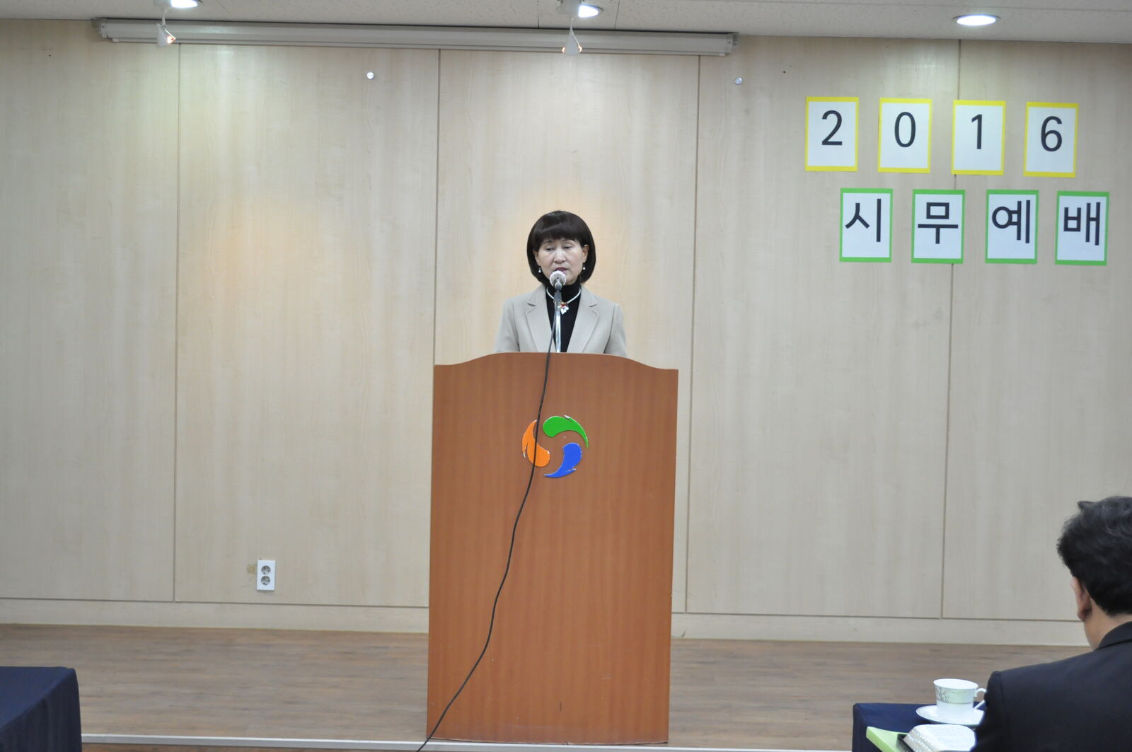 2016년 시무식이 진행되었습니다.