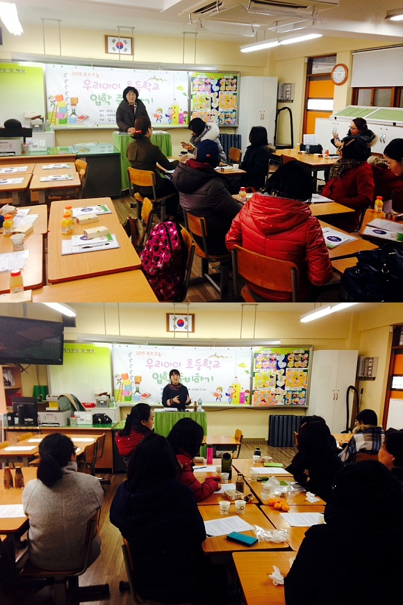 2015 부모교육 "우리아이 초등학교 입학 준비하기"가 진행되었습니다. 2015 부모교육 "우리아이 초등학교 입학 준비하기"가 진행되었습니다.