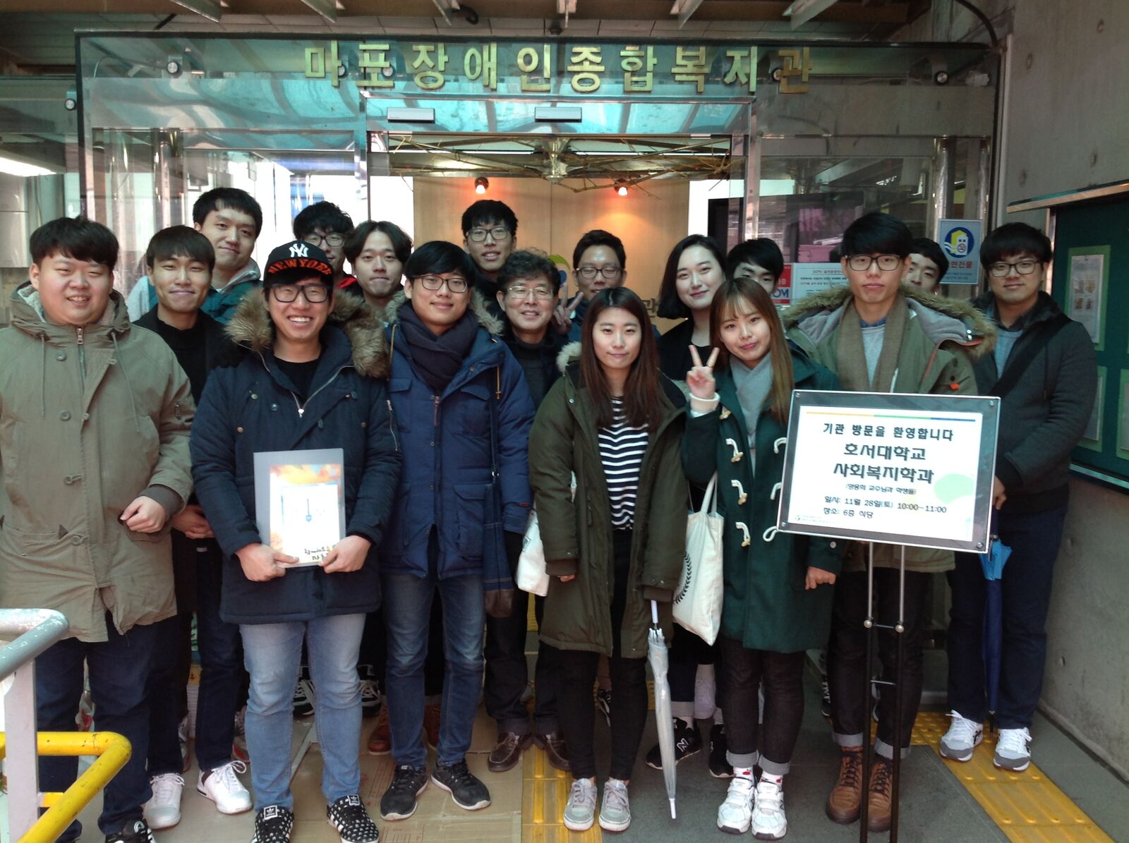 호서대학교 사회복지학과에서 기관 방문하였습니다.