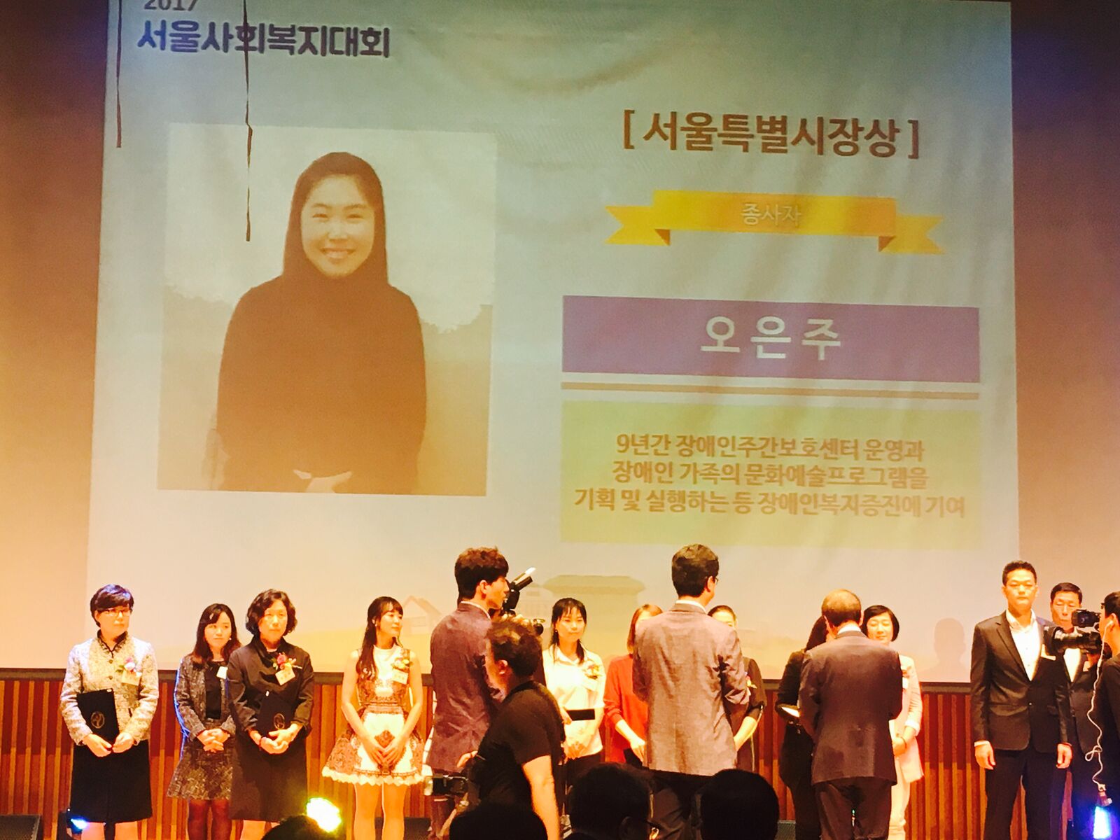 서울시장상 수상을 축하합니다 서울시장상 수상을 축하합니다