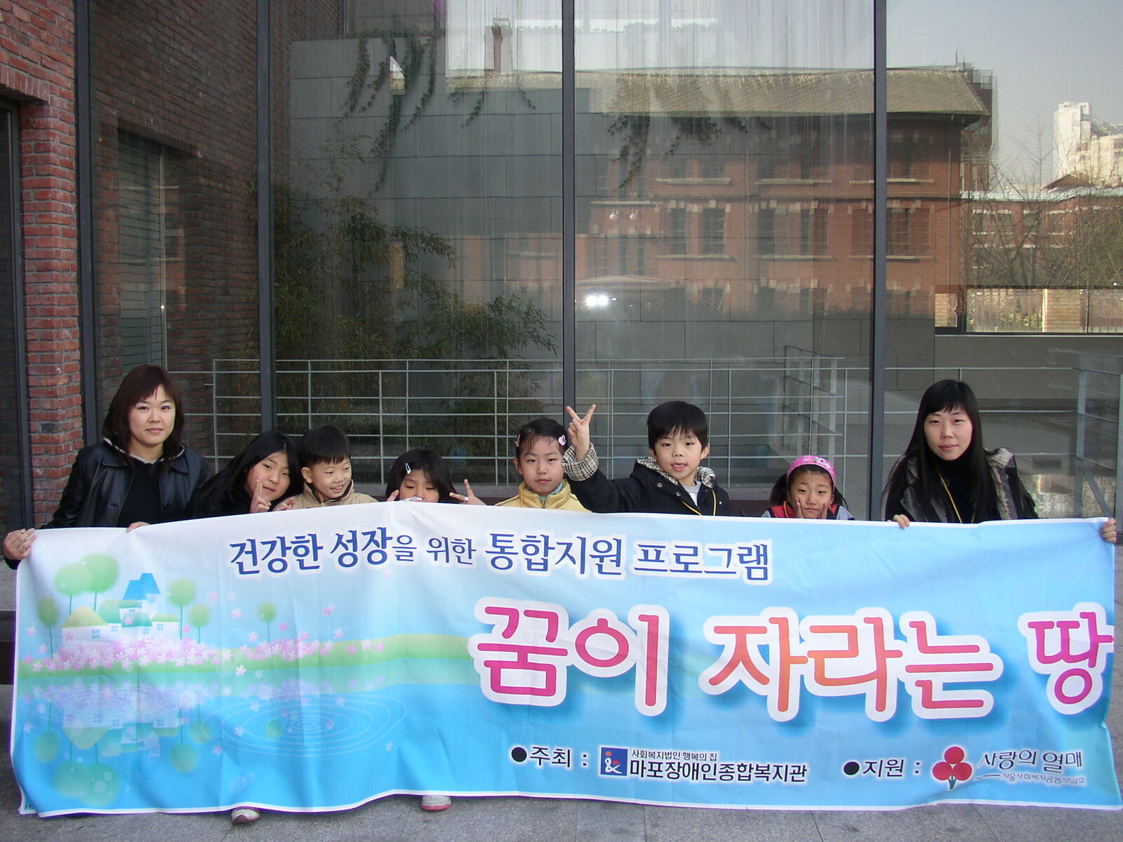 공동모금회 사업 "꿈이 자라는 땅" 오리엔테이션