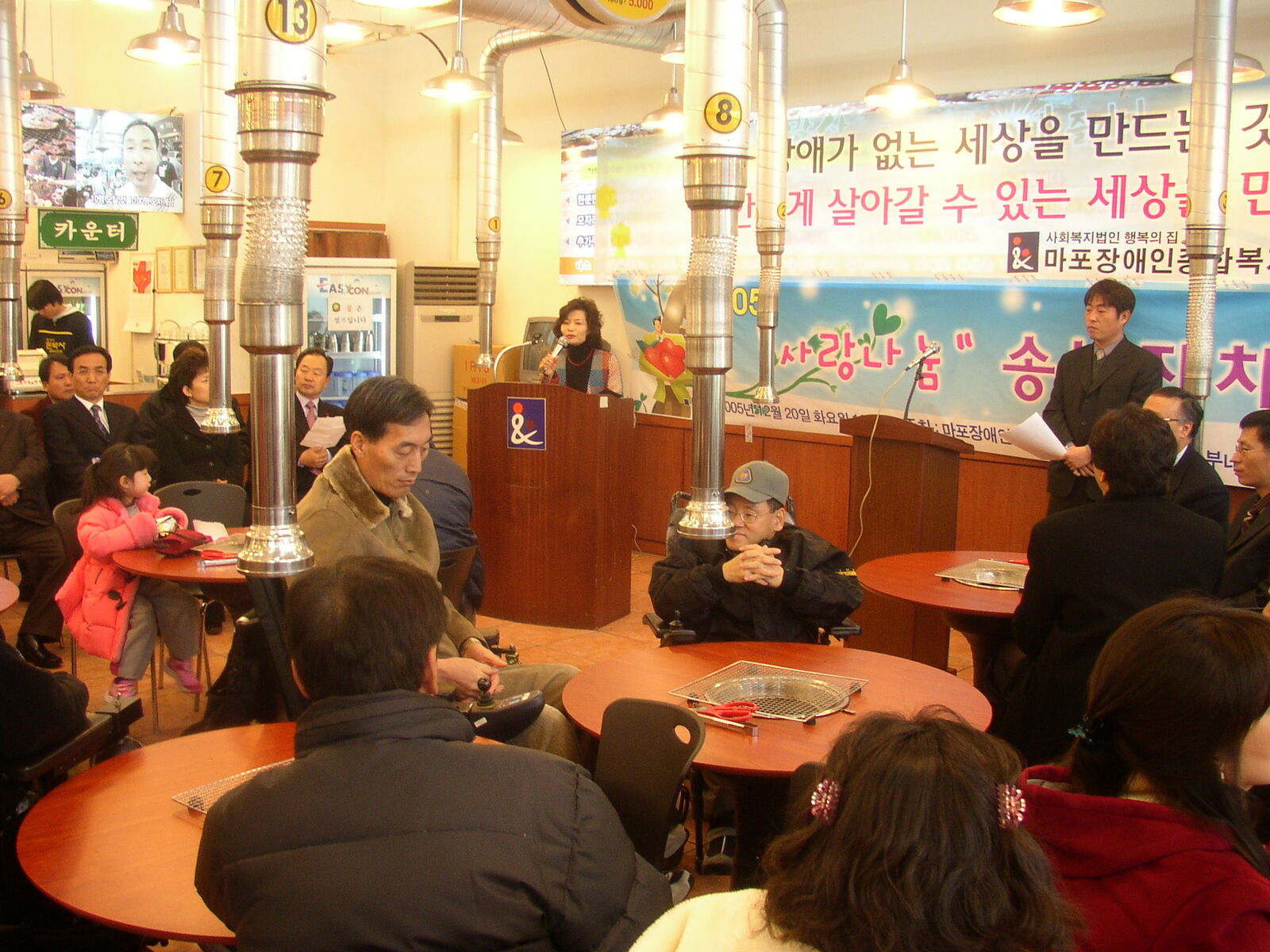 사랑나눔 송년잔치