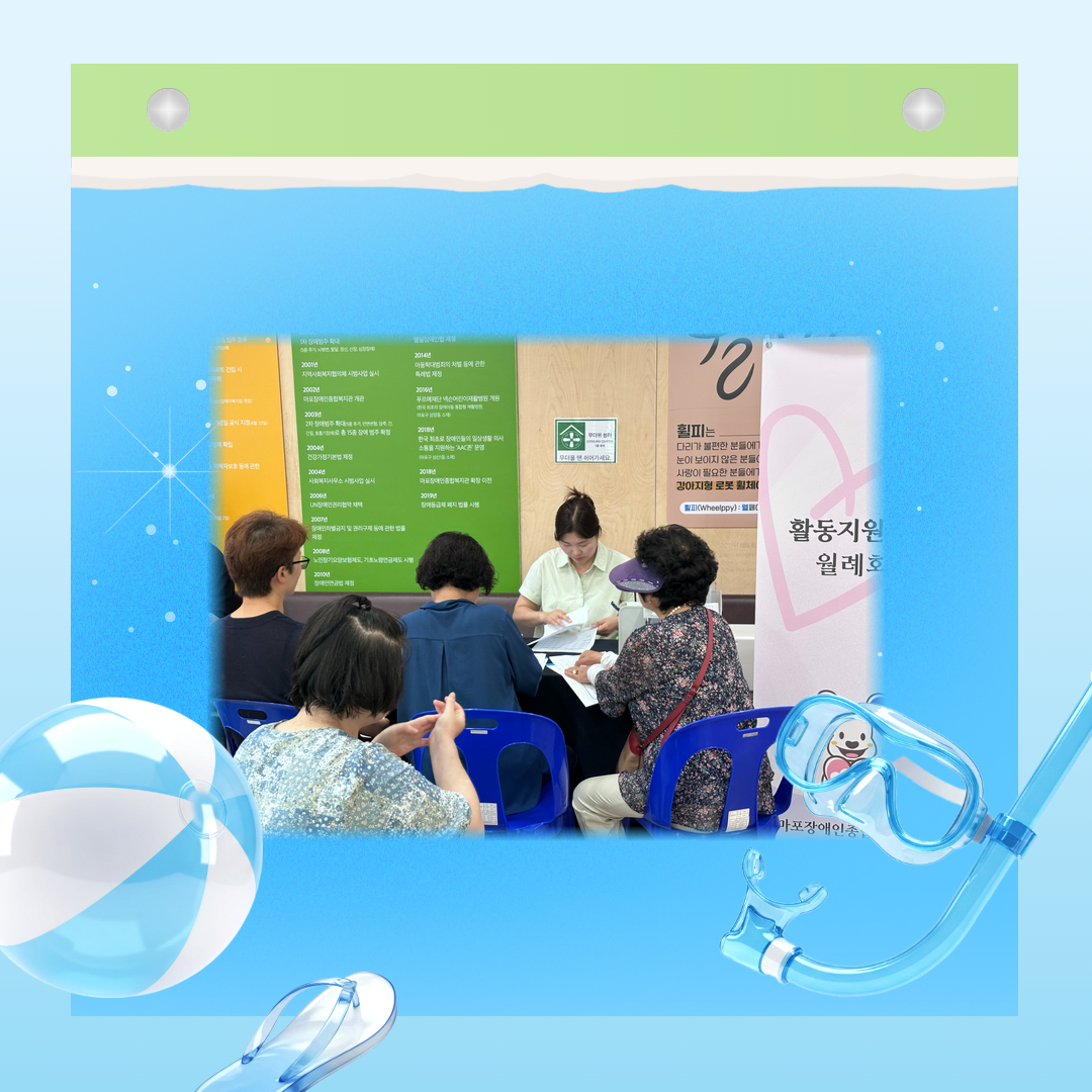 활동지원사 6월 월례회 활동지원사 6월 월례회