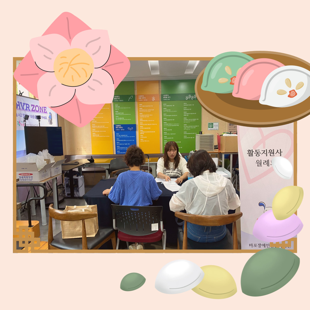 활동지원사 9월 월례회