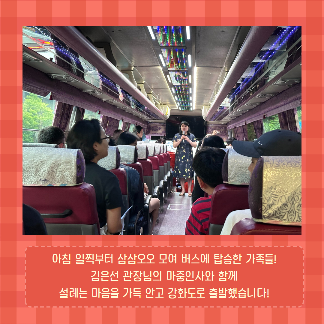 2025년 장애인가족 여가활동 "힐링캠프" 2025년 장애인가족 여가활동 "힐링캠프"