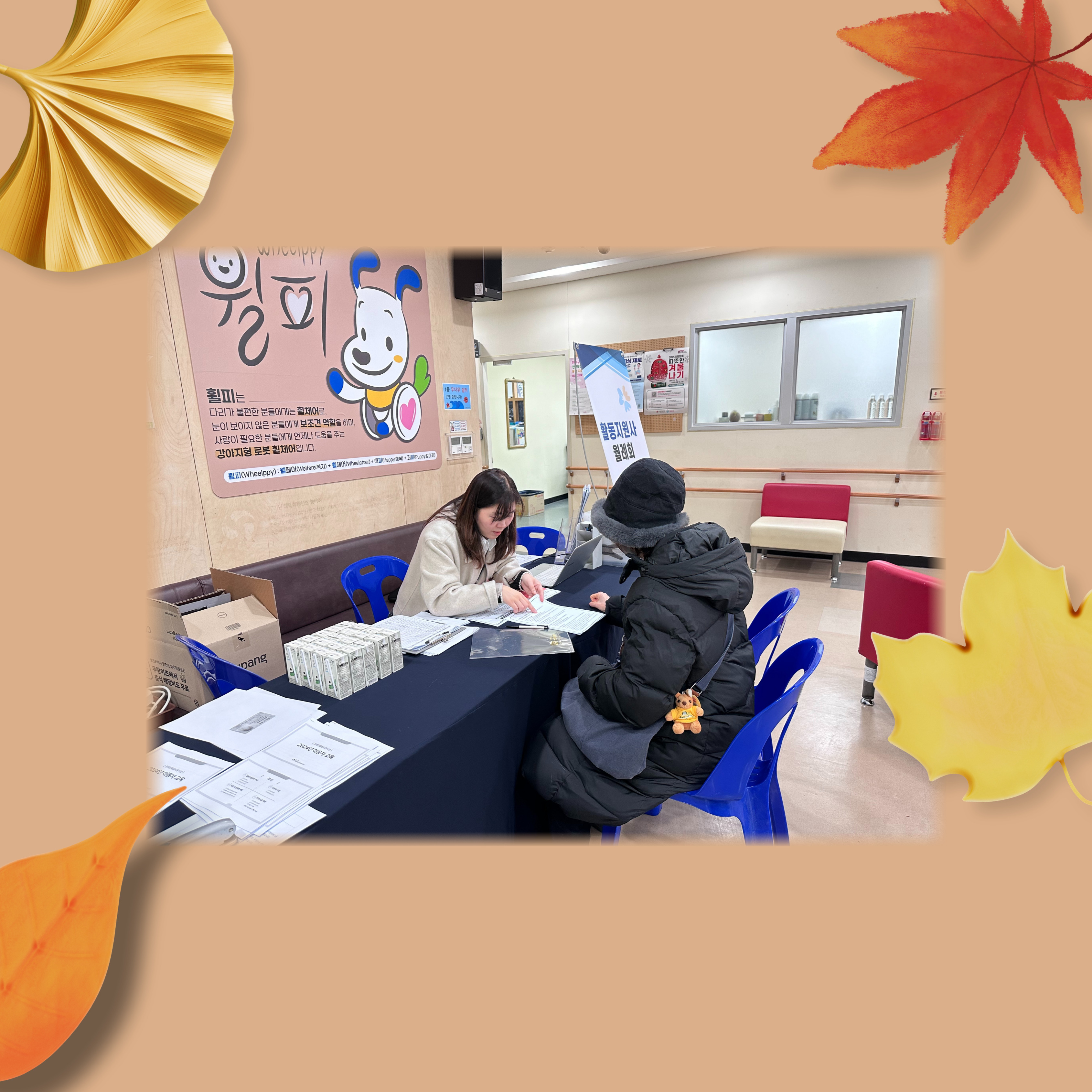 활동지원사 11월 월례회 활동지원사 11월 월례회