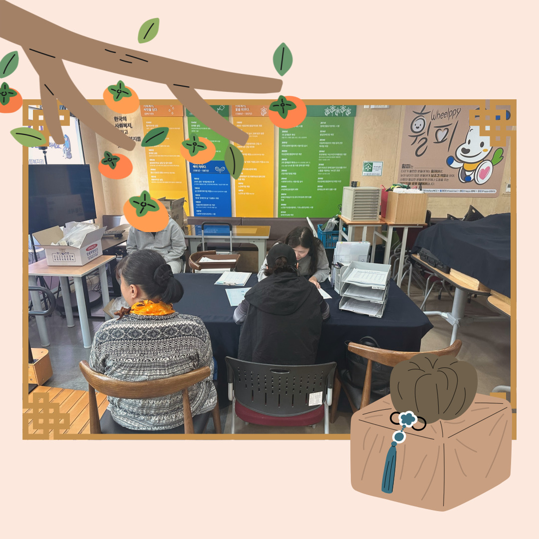 활동지원사 9월 월례회